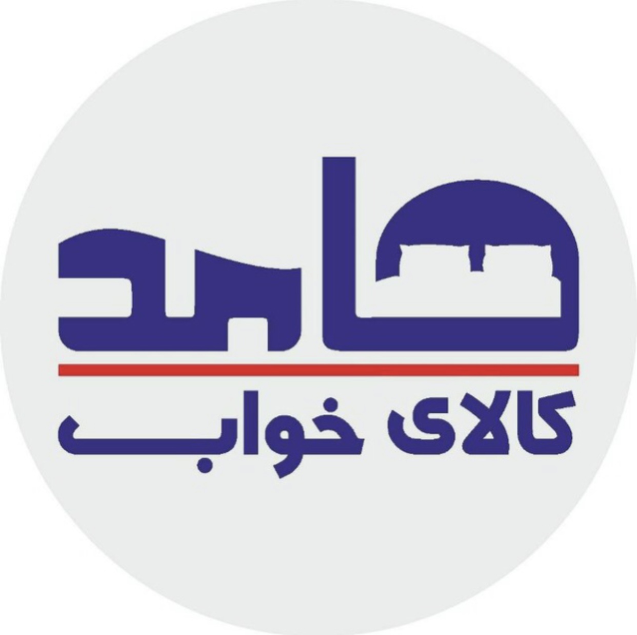 کالای خواب حامد